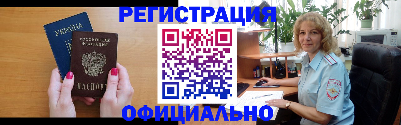 временная регистрация 2025 в Тюкалинске