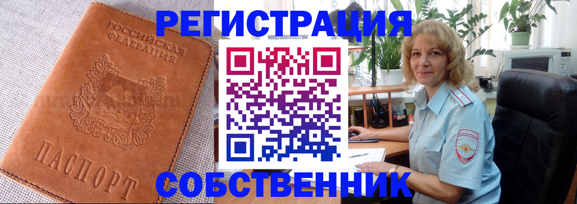 временная регистрация купить в Тюкалинске