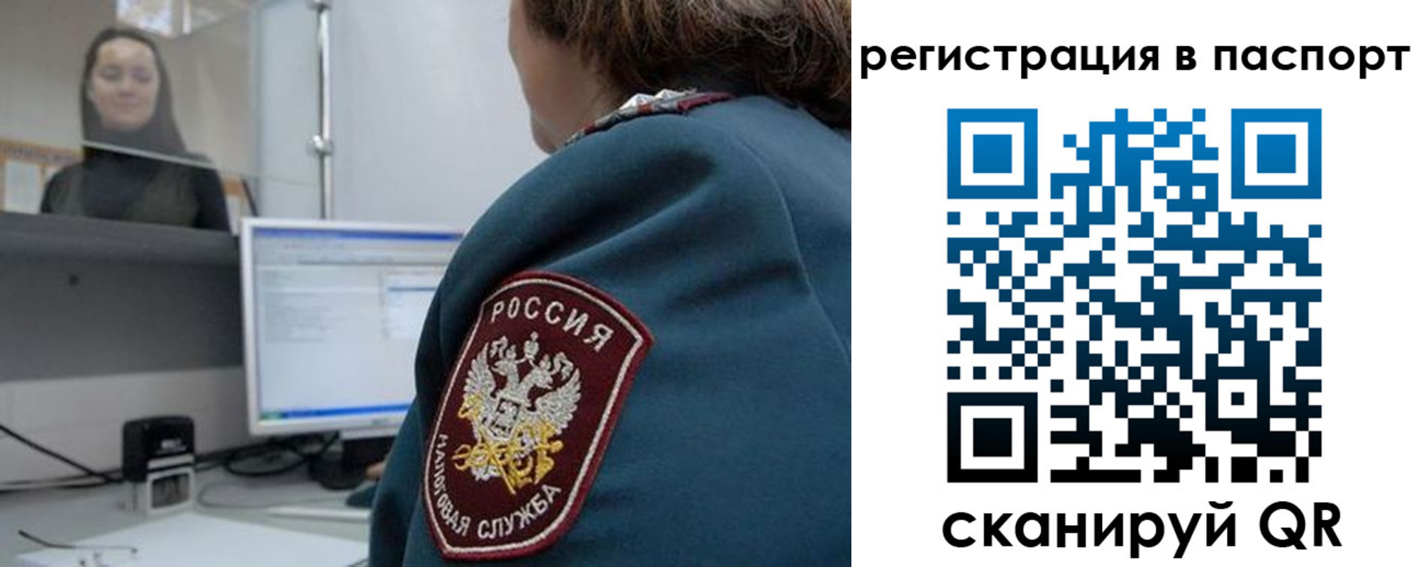 прописка от собственника в Тюкалинске