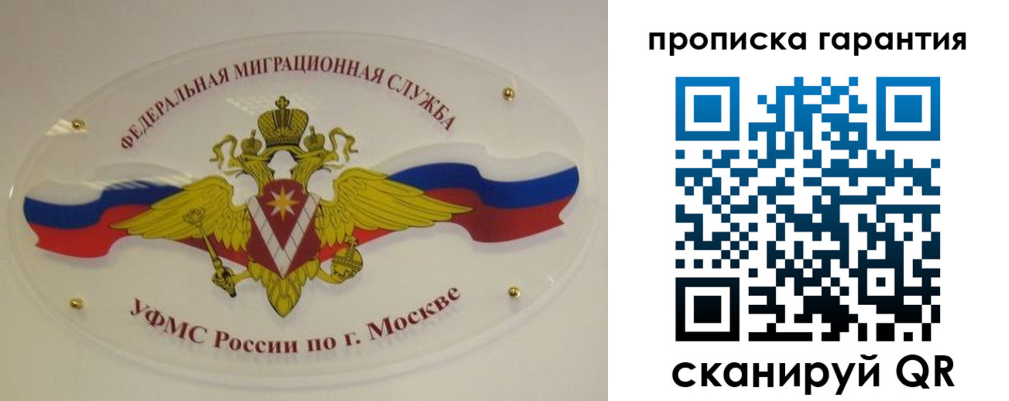 прописка штамп в Тюкалинске