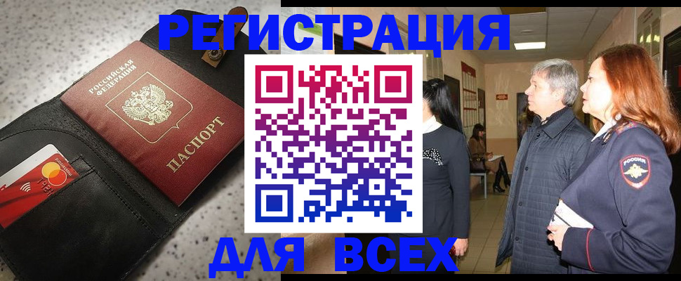 прописка для кредита в Тюкалинске