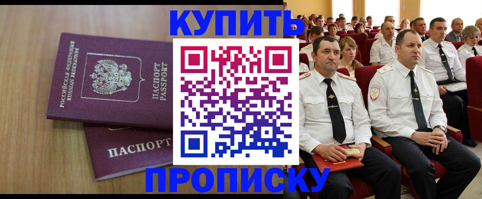 временная регистрация 2025 в Тюкалинске