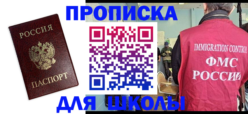 прописка 2025 в Тюкалинске